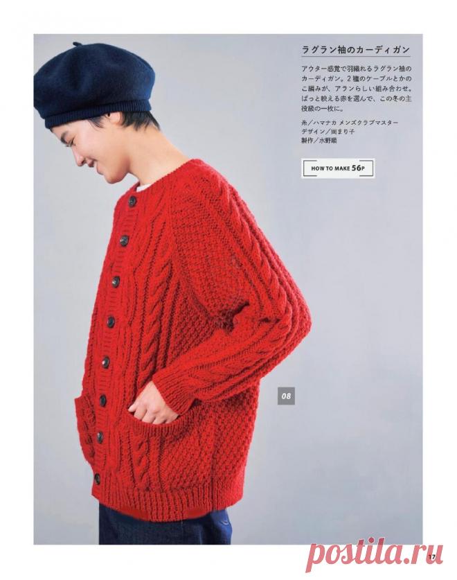 Узоры с перемещёнными петлями для вязания зимних изделий. Что предлагают японские дизайнеры | Сундучок с подарками | Дзен
