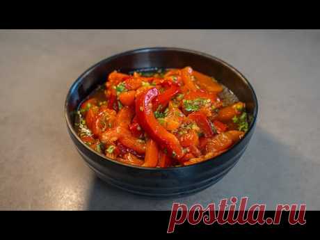 ЗАКУСКА  ИЗ  ЗАПЕЧЁННОГО  ПЕРЦА