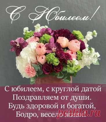 Открытки с днём рождения и юбилеем для женщины
Виды юбилейных открыток

Основные категории поздравительных открыток:

    Классические — с цветами и традиционными пожеланиями

    Тематические — по интересам юбилярши

    Изысканные — с элегантным дизайном

    Современные — с креативными решениями

    Персонализированные — с именем и возрастом