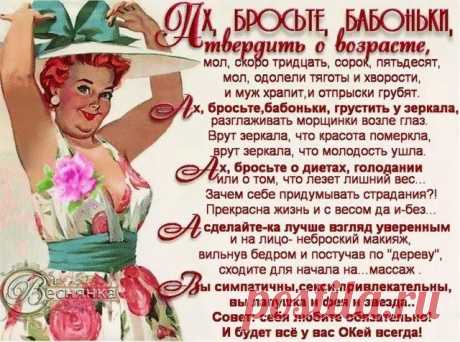 ДЕВИЗ ДНЯ: Ах, бросьте...