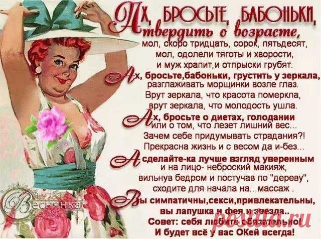 ДЕВИЗ ДНЯ: Ах, бросьте...