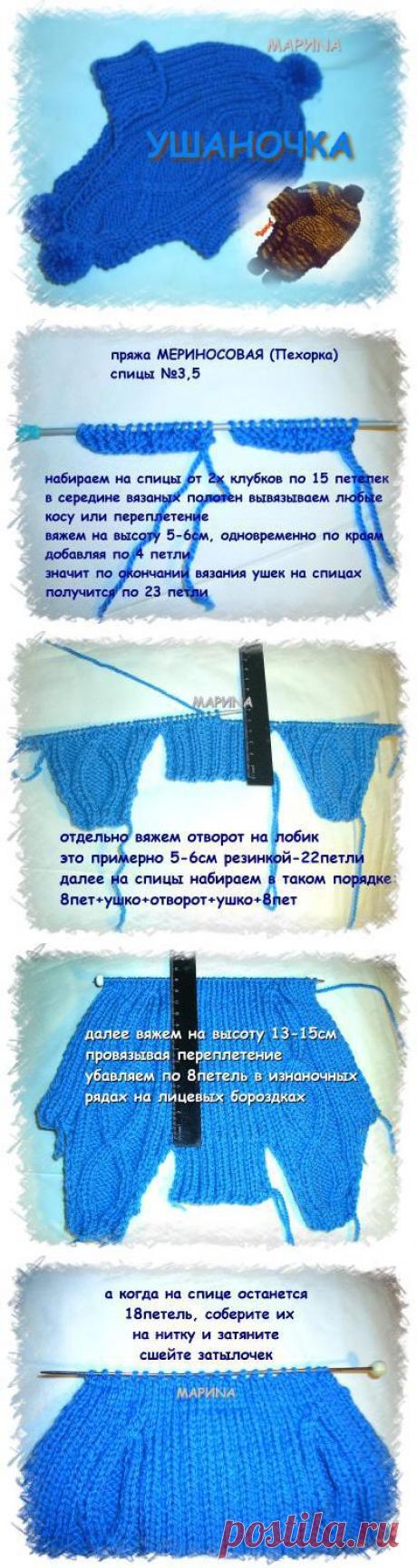 Шапка -ушанка МК