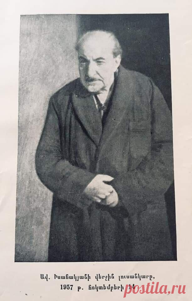 Ավ.Իսահակյանի վեջին լուսանկարը 1957թ. հոկտ.14
Ես գրելու եմ իմ ժողովրդի կյանքը ներկայացնող վեպերը,պատկերները մեր հեքիաթների ոճով,ոգով,ձևով.այդ է հայկական պրոզաձևը,դրանից պիտի զարգացնել մեր ռոմանը:Գրել,գրել միայն ազգային ոգով, գրել հայկական, հայավար,հայնակ գրել»:Նման նկատառումների իրագործումը,Իսահակյանի կարծիքով,պետք է ուղեկցվեր հեքիաթների խորազննությամբ`Ուսումնասիրել մեր հեքիաթներն ու երգերը

Դեռևս մանկության օրերին Իսահակյանի երևակայությունը թևավորվեց դարերի խորքից եկող բանաստեղծական