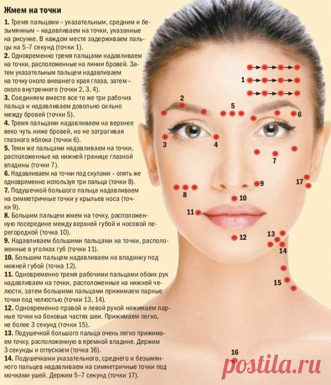 Массаж шиацу для омоложения лица: 5 минут – и минус годы!
Хотите сохранить здоровый цвет лица и избавиться от морщин – нет ничего проще! Освойте пальцевый массаж шиацу. Весь комплекс займет не больше пяти минут.

Название этого точечного массажа произошло от двух японских слов – «надавливание» и «палец». Его автор японец Токудзиро Намикоси, основываясь на классической анатомии и тибетской медицине, изобрел его в начале ХХ века для лечения ревматоидного артрита у своей мамы...