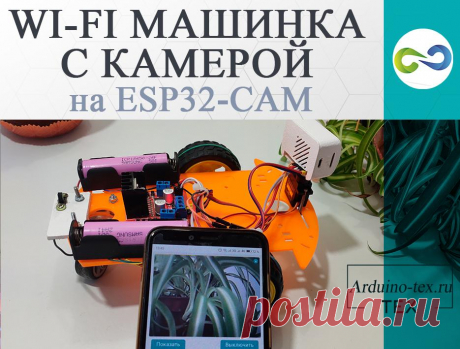 Arduino проекты
