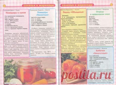 Коллекция рецептов
