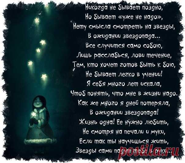 Волшебная эзотерика
