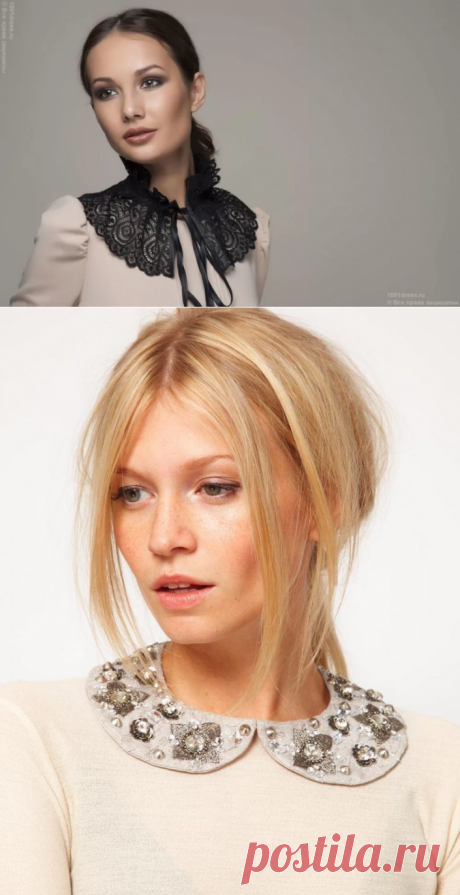 Съемные воротнички для всех — Модно / Nemodno