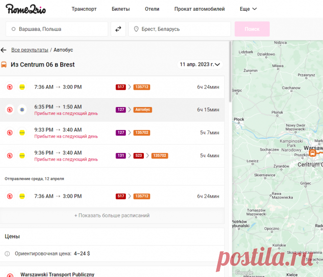 Из Варшава в Брест