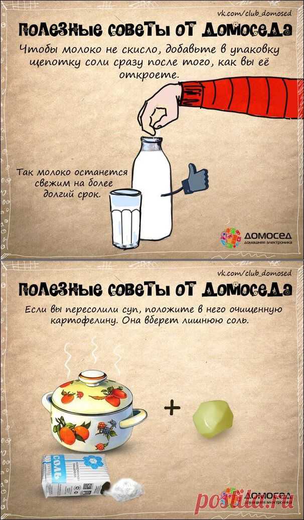 Хозяйке на заметку » Бяки.нет