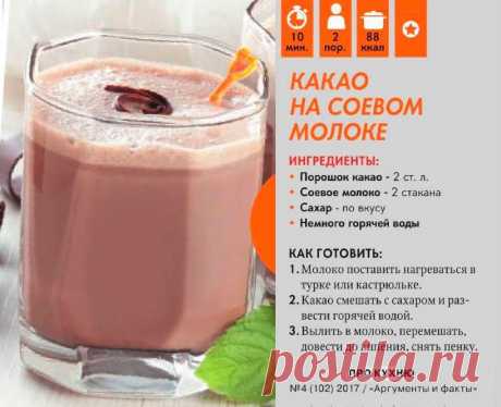 Какао на соевом молоке