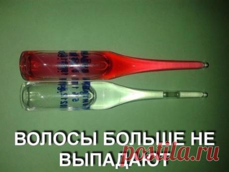 Действенный способ борьбы с выпадением волос в домашних условиях. Вам понадобиться: 1 ампула витамина В6; 1 ампула витамина В12; 1гр. витамина С (продаётся в пакетах); 2 ст. л. касторового или репейного масла; 2 ст. л. мёда (разогреваем на водяной бане); 2 ст. л. любого бальзама для волос.