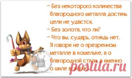Ничто так не мотивирует,как сталь.