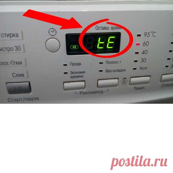 Немедленно выключай машинку если увидела это!

Оказывается если на экра..

Рекомендуем ПОДПИСАТЬСЯ!
Показать полностью…