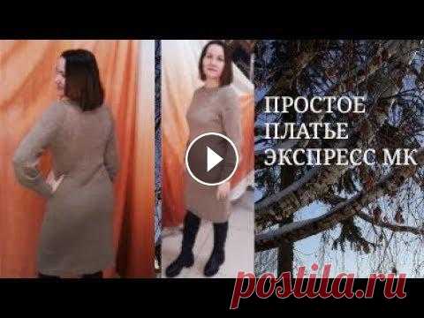 ПРОСТОЕ ПЛАТЬЕ СПИЦАМИ // ЭКСПРЕСС МК Всем привет)). Я - Елена. И я очень люблю вязать). Это короткое видео о том, как я вязала простое платье спицами лицевой гладью.Синий джемпер из Gazza...