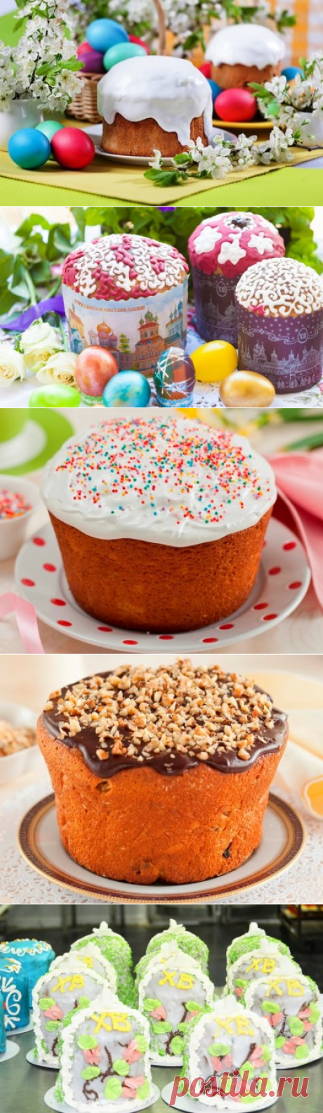 Украшаем кулич: 5 рецептов глазури - пошаговый рецепт с фото | Выпечка | Вкус Онлайн - кулинарные рецепты