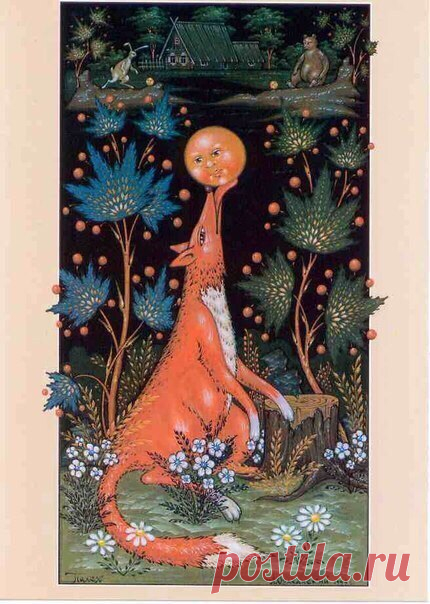 Сказка «Колобок» – это Луна 

Фото: Колобок - фазы Луны.Сказка «Колобок» рассказывает о природном явлении, как Луна катится по созвездиям (в славянском «зодиаке» названия: Вепрь, Ворон, Медведь, Волк, Лиса и т.д. – Сварожий Круг), в каждом созвездии (Чертоге) Луна становится меньше, т.е. вепрь откусил, ворон отклевал, медведь примял, а когда остаётся серпик, Лиса его съедает и наступает Новолуние. С помощью сказки «Колобок» детям показывали созвездия, наблюдали как Луна (к...