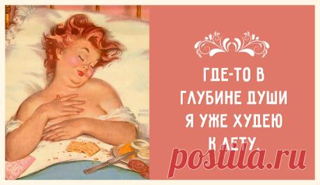Weex это новое средство для похудения. Коктейль производства США. Узнайте о составе и действии