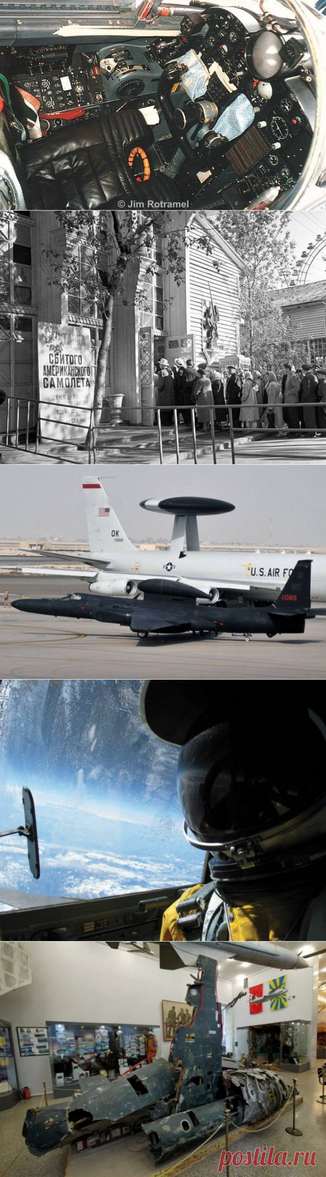 Тяжёлый день для шпиона Пауэрса: как сбивали U-2 над СССР / Назад в СССР / Back in USSR