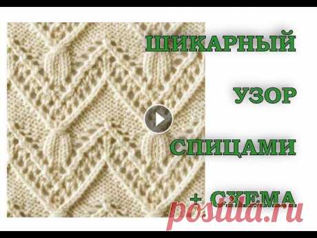 ШИКАРНЫЙ узор спицами. МК + СХЕМА.  Ажурный узор спицами. Японские узоры. В этом видео я подробно разбираю ажурный узор № 77 из книги Хитоми Шида &quot;260 узоров&quot;. КУПИТЬ КНИГУ можно по ссылке: Ссылка на схему: В схеме...