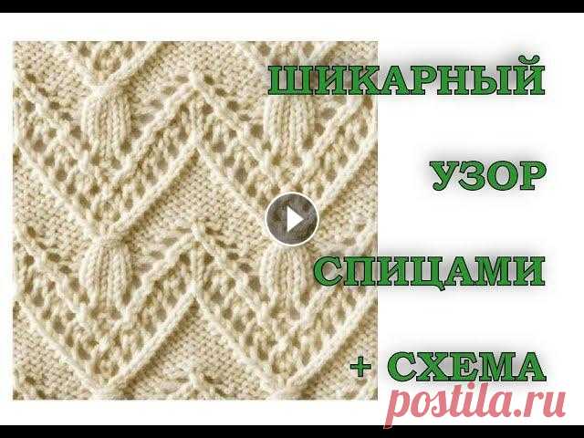 ШИКАРНЫЙ узор спицами. МК + СХЕМА.  Ажурный узор спицами. Японские узоры. В этом видео я подробно разбираю ажурный узор № 77 из книги Хитоми Шида "260 узоров". КУПИТЬ КНИГУ можно по ссылке: Ссылка на схему: В схеме...