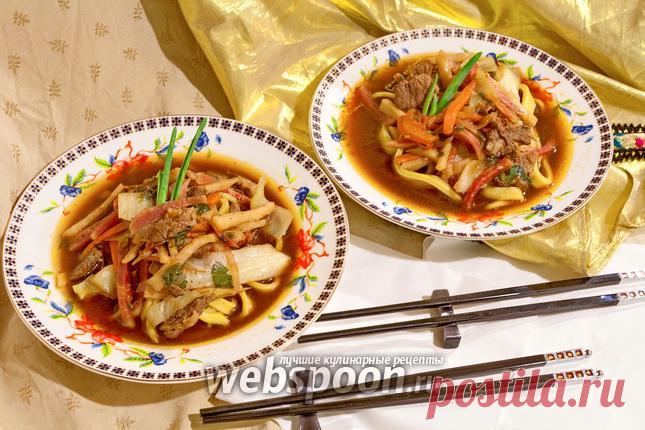 Лагман от Сталика Ханкишиева рецепт с фото, как приготовить на Webspoon.ru