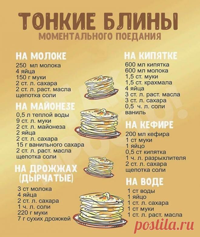 Готовимся к Масленице