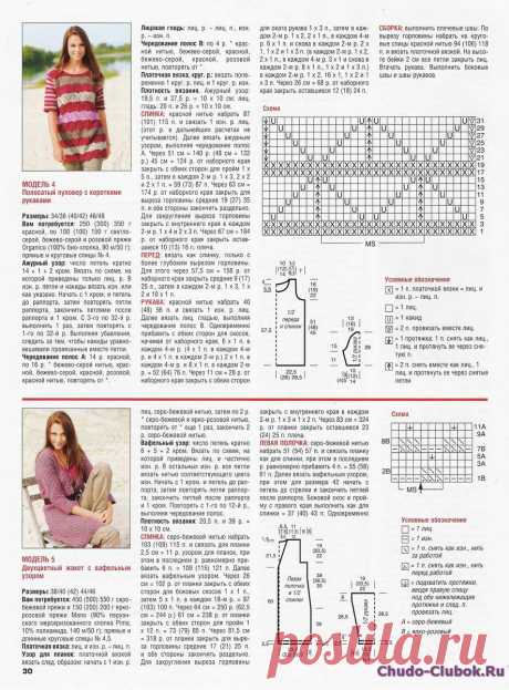 Сабрина 2010 02 | ЧУДО-КЛУБОК.РУЧУДО-КЛУБОК.РУ
