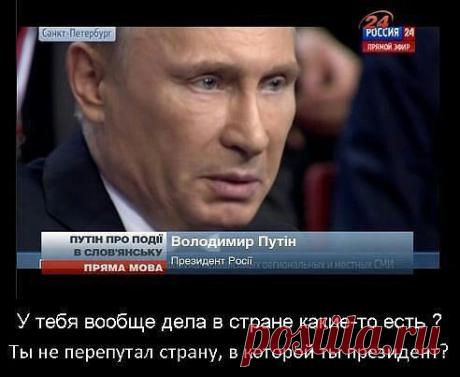 А йому потрібна Україна.......
Екатерина Свирида (Истомина)
На Дальнем Востоке 109 тысяч гектаров леса сожжено, 100 человек в морге, а в новостях одна Украина...