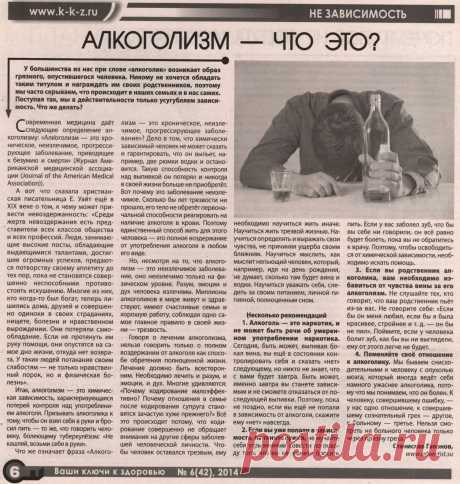 Алкоголизм - что это?