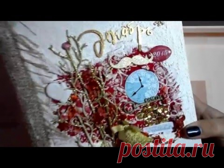 декабрьский дневник 2015