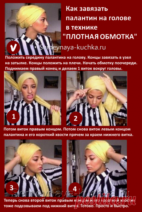 23 СПОСОБА ЗАВЯЗАТЬ ПАЛАНТИН НА ГОЛОВЕ – БУДЬ В ТЕМЕ