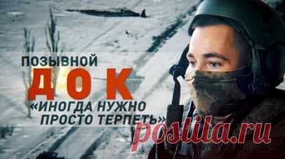 «Били по блиндажу, закидывали гранатами»: российский танкист выжил в серой зоне в 200 м от позиций ВСУ. Российский танкист рассказал военкору RT Александру Пискунову, как ему удалось выжить в серой зоне в 200 м от позиций ВСУ. Танк бойца с позывным Док из 57-й гвардейской мотострелковой бригады 5-й общевойсковой армии группировки войск «Восток» был подбит. Военные заняли один из блиндажей противника, но их обнаружили. После сброса с дрона блиндаж загорелся, танкистам пришлось переместиться в…