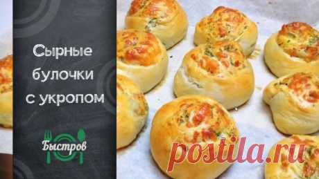 Обалденные булочки с сыром с необычным способом приготовления