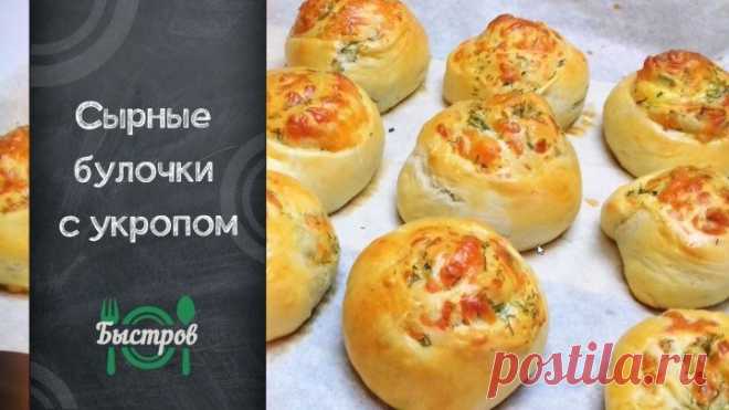 Обалденные булочки с сыром с необычным способом приготовления