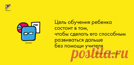 В чём цель обучения?