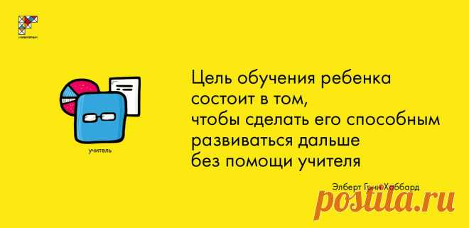 В чём цель обучения?