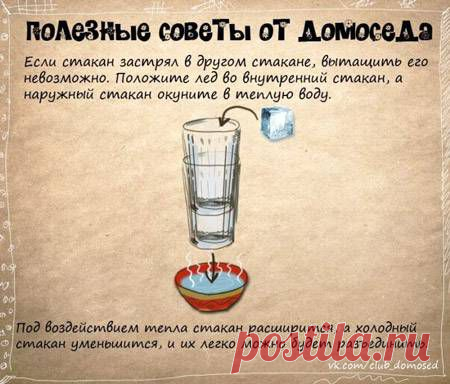 полезные бытовые советы