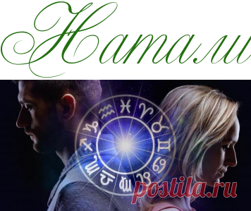 Знаки Зодиака для которых любовь не главное в жизни - Зодиак - Информационно - развлекательный портал.