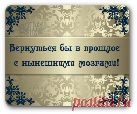 Тот, кто указывает на твои недостатки, — не всегда твой враг; тот, кто говорит о твоих достоинствах, — не всегда твой друг.