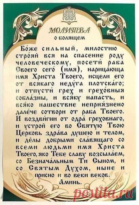 Во избежании беды, очень сильный оберег !!!