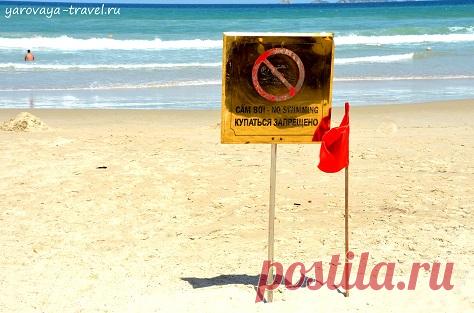 Опасности для туристов во Вьетнаме, или кому море по колено. | Путешествия с Ириной Яровой