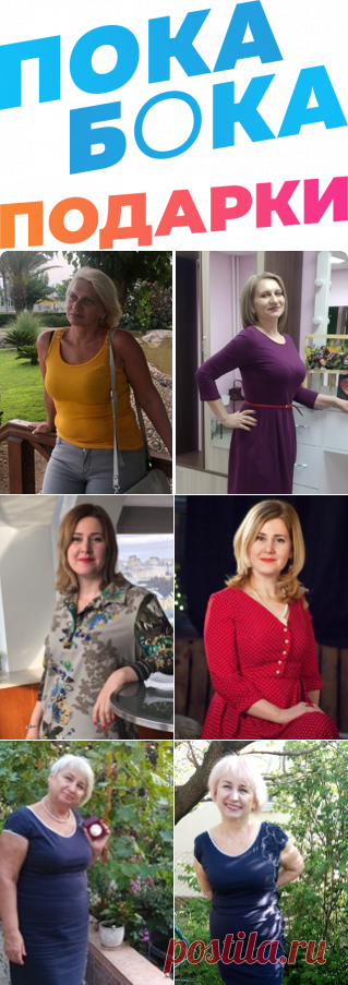 ⭕ Пока, бока! 3-Х ДНЕВНАЯ ОНЛАЙН-ИГРА НА ВАШИ ЛИШНИЕ КИЛОГРАММЫ 
ДЛЯ ТЕХ, КТО ГОТОВ НАЧАТЬ СТРОЙНЕТЬ БЕЗ ДИЕТ И НАСИЛИЯ 👍