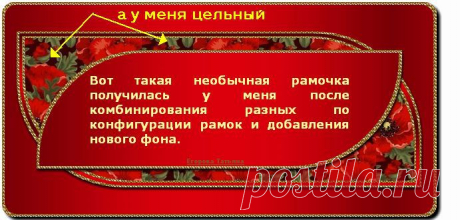 Объемные рамки разной конфигурации. Без фотошопа!