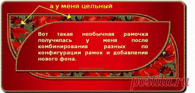 Объемные рамки разной конфигурации. Без фотошопа!
