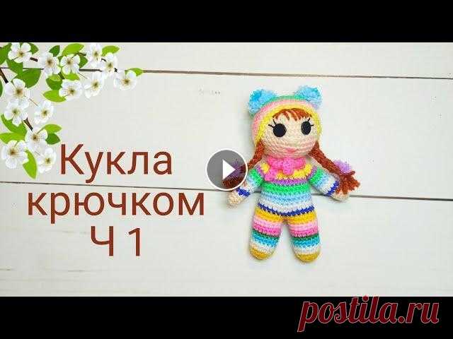 У каждой мастерицы остаются клубочки пряжи .В этом видео уроке Вы увидите подробный мастер класс : Как вязать куклу крючком из остатков пряжи .. Автор...