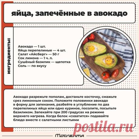 Яйца запеченные в авокадо