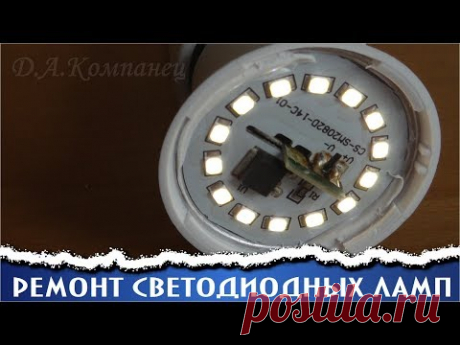 НЕ СМОТРЕТЬ !    Рабочая версия (РЕМОНТ ЛАМПЫ  часть 1)