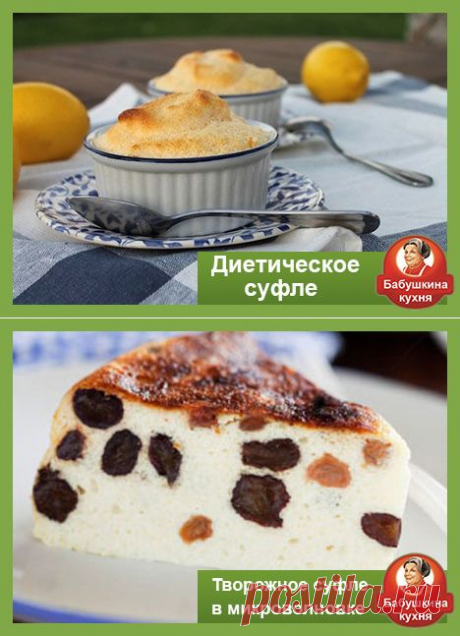 Суфле из творога рецепт: диетический и не только