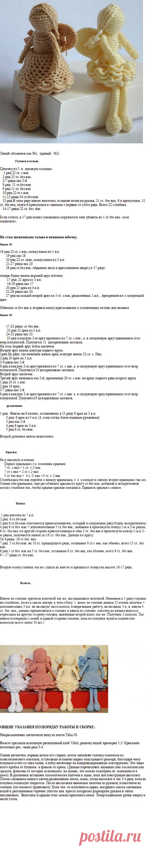 Рождественские ангелочки